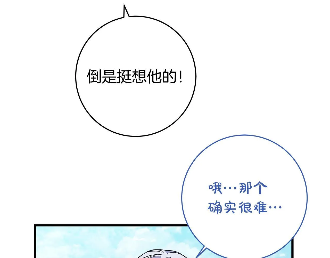 第74话 偷偷用爱情灵药43