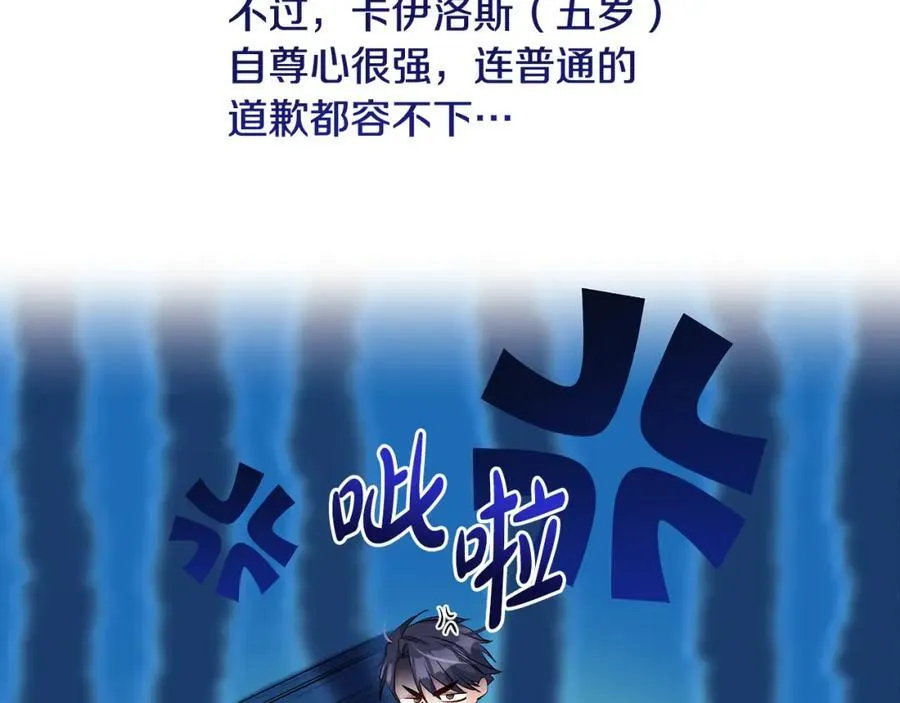 第37话 死要面子活受罪6