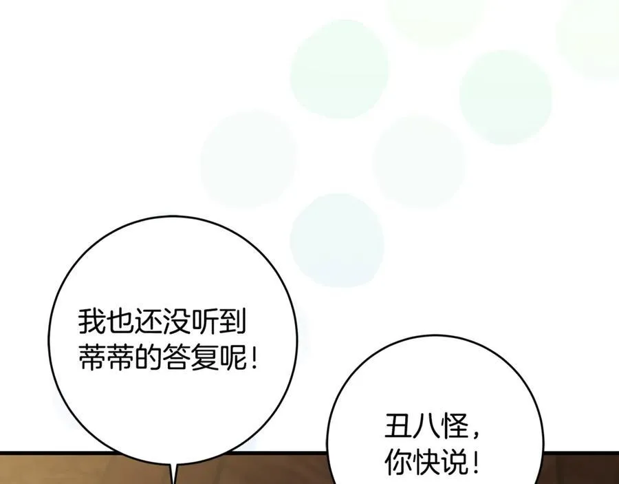 第59话 男友和丈夫之争141
