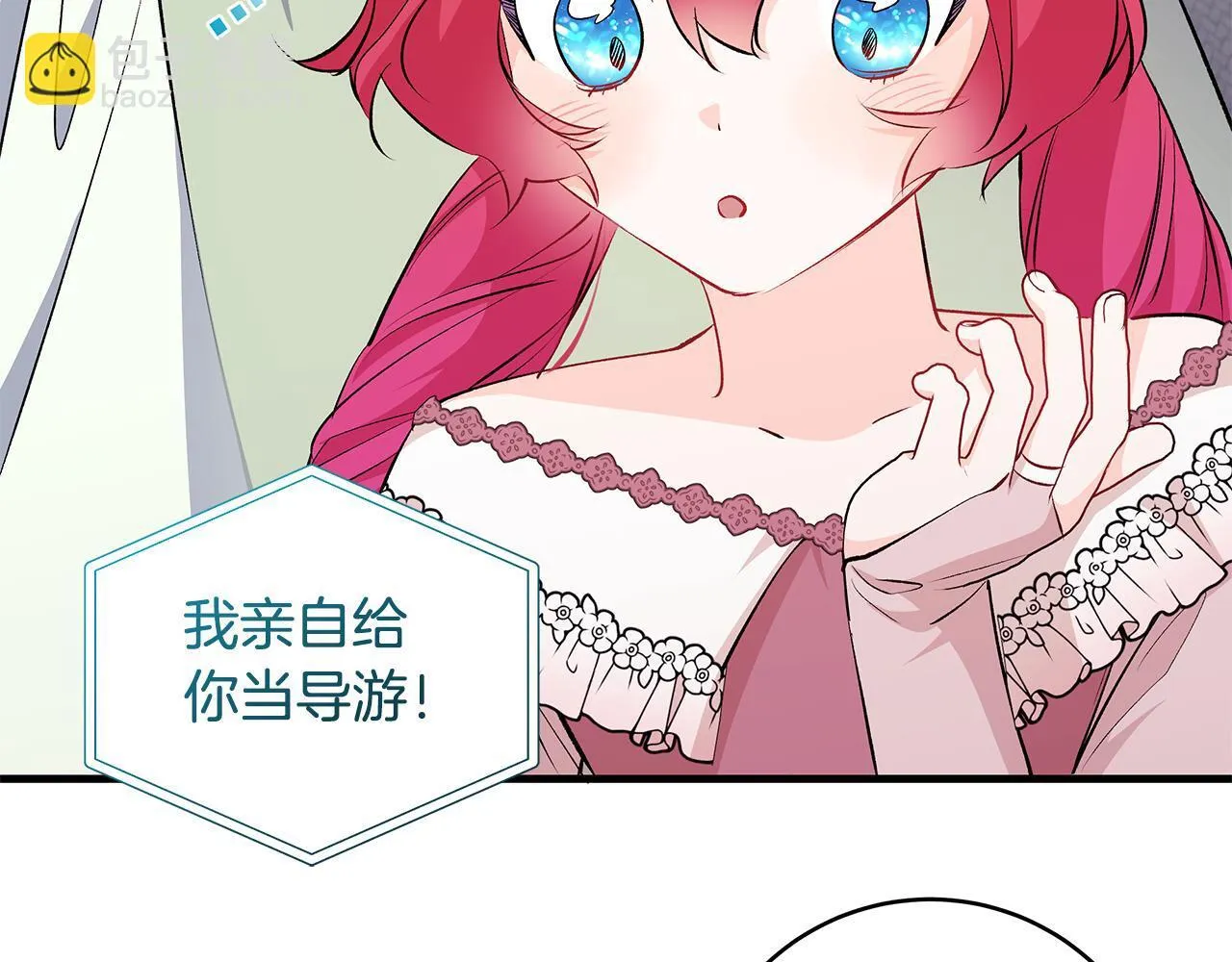 第76话 幼稚鬼互不相让33