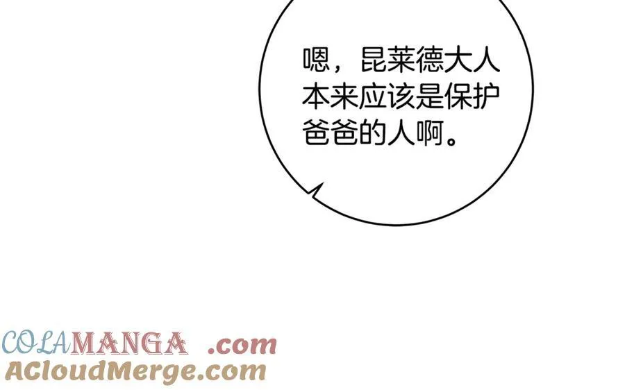 第56话 阴险狡诈的皇帝84