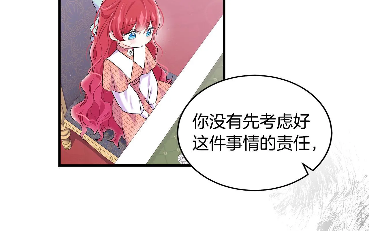 第15话 想办法化解矛盾106