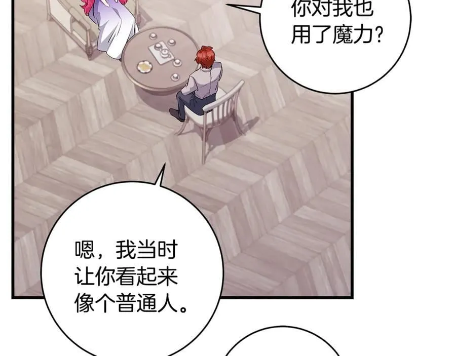 第84话 我必须要看镜子31