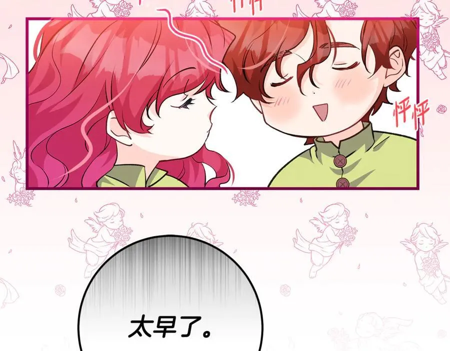 第45话 我是你的男朋友157