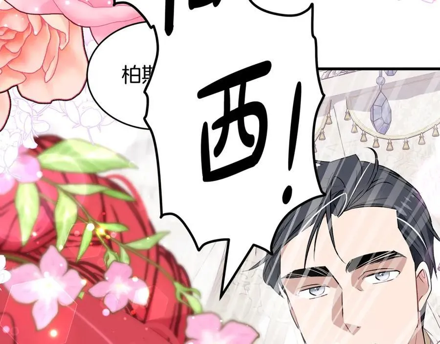 第20话 教皇厅同意联手126