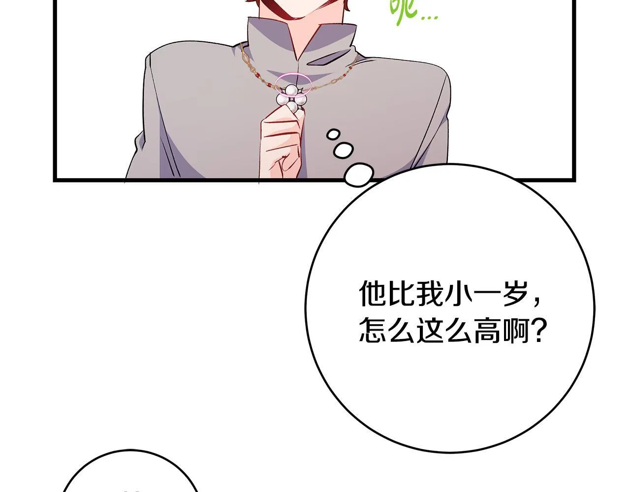 第76话 幼稚鬼互不相让45