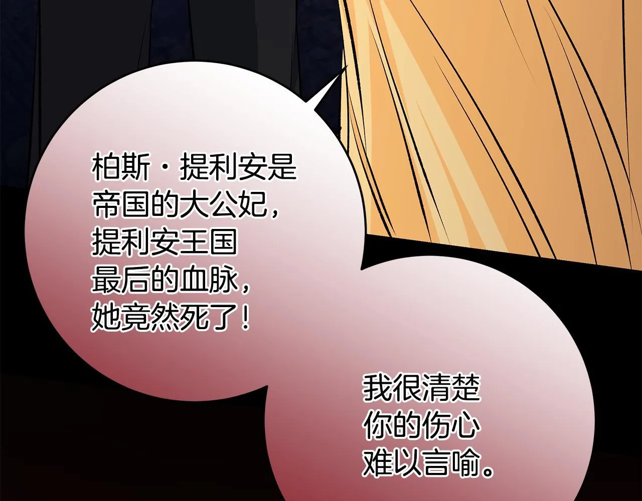 第82话 葬礼上各怀鬼胎60