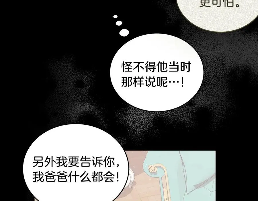 第23话 齐心协力追火车45