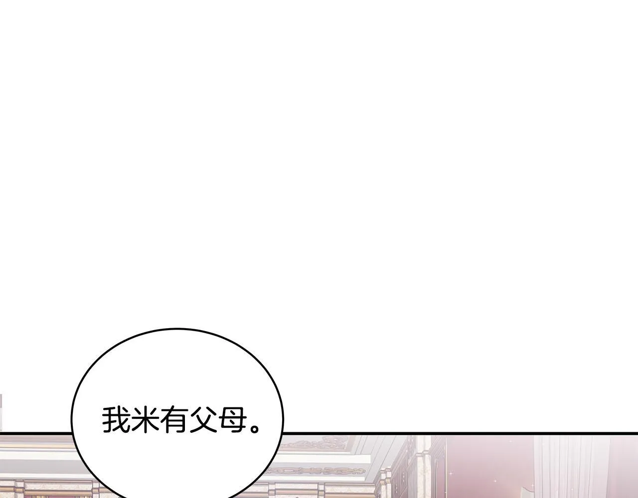 第7话 尴尬的独处时间92