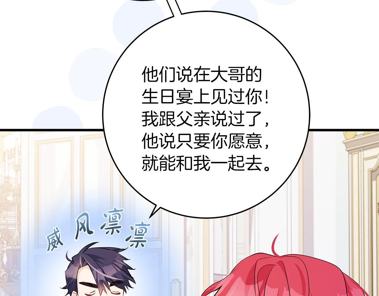 第69话 腹黑哥开诚布公41