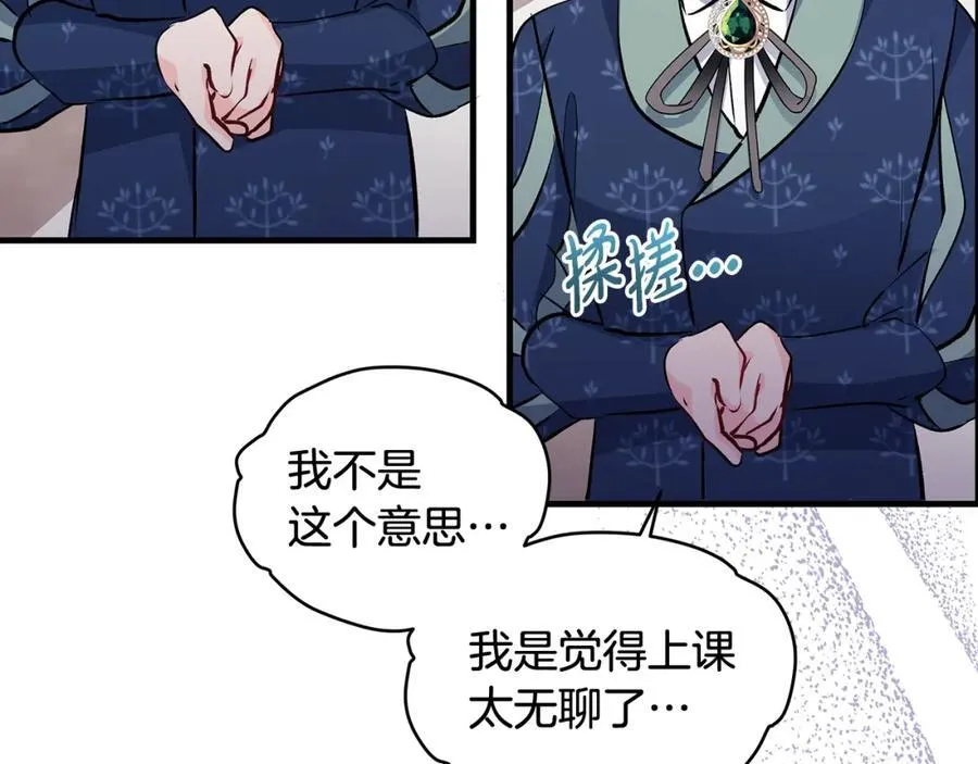 第33话 一起找家长签字149