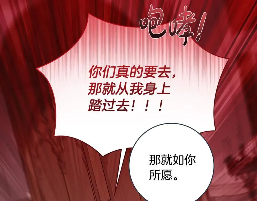 第84话 我必须要看镜子126
