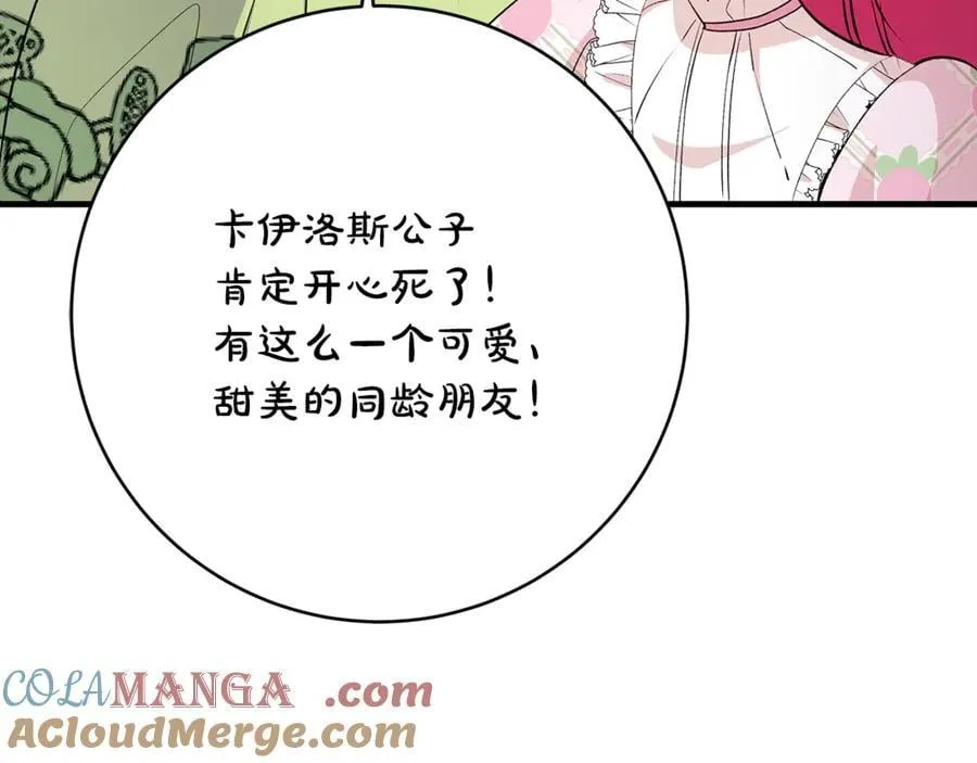 第65话 生日宴闪耀亮相176