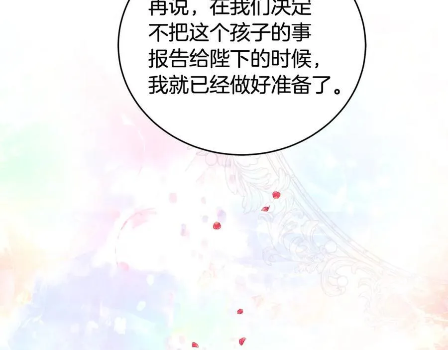 第20话 教皇厅同意联手153