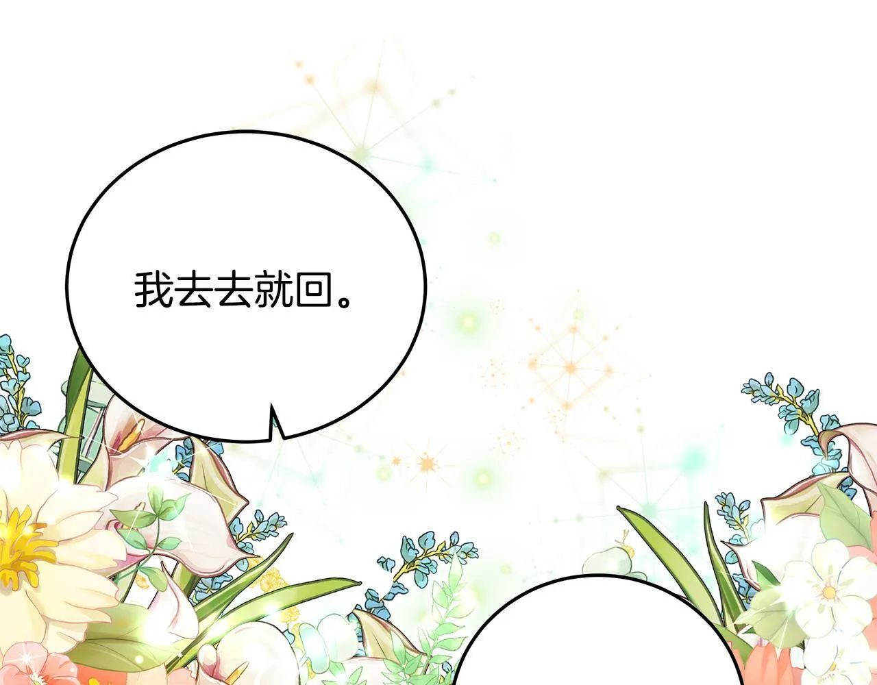第5话 死亡恶神的传说18