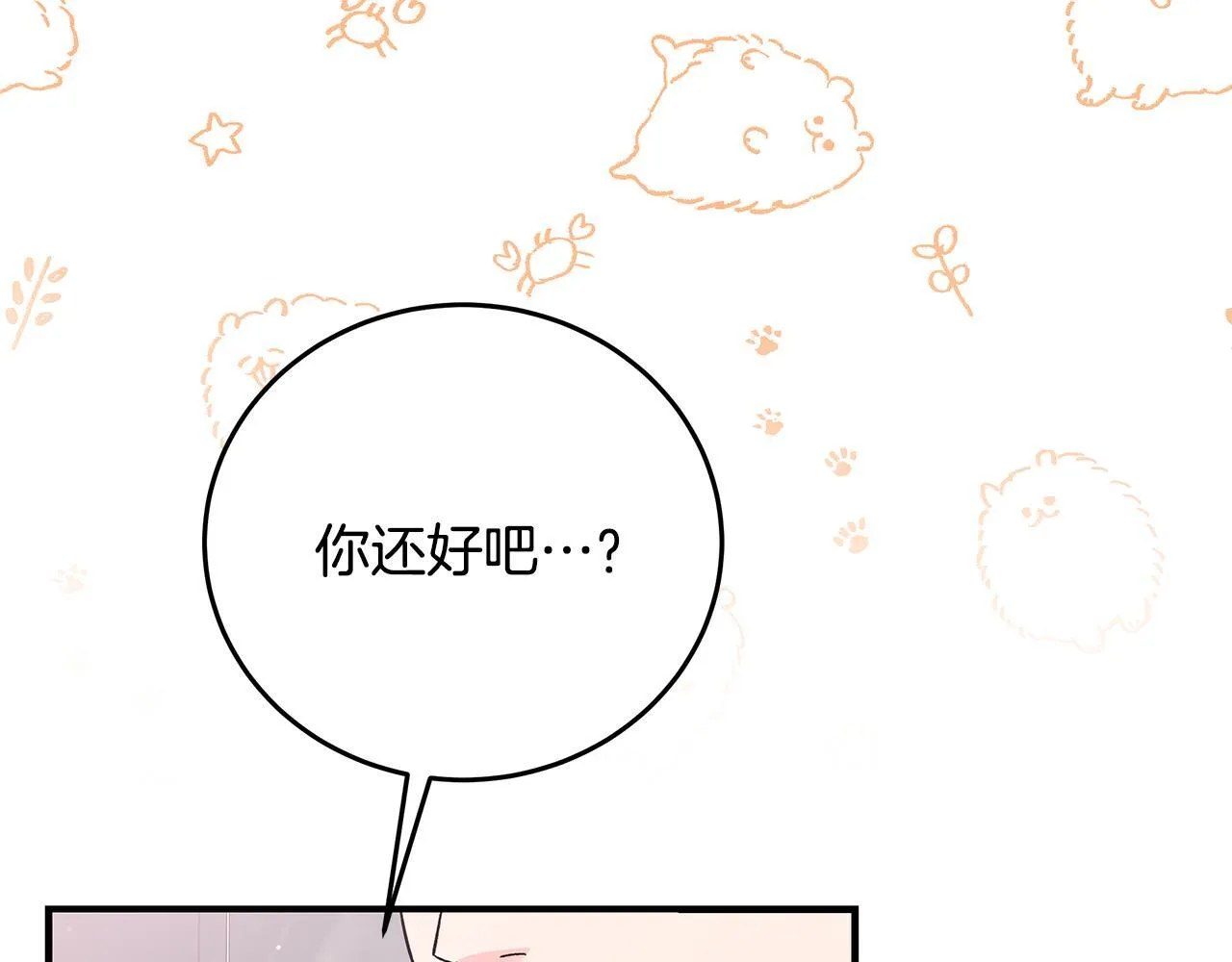 第5话 死亡恶神的传说25