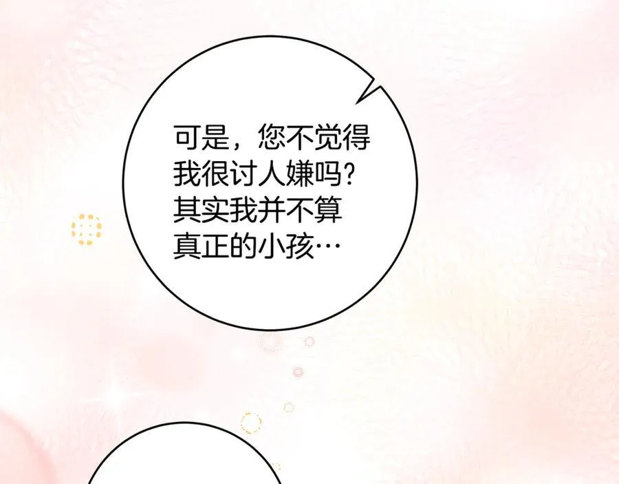 第44话 救好友挺身而出142