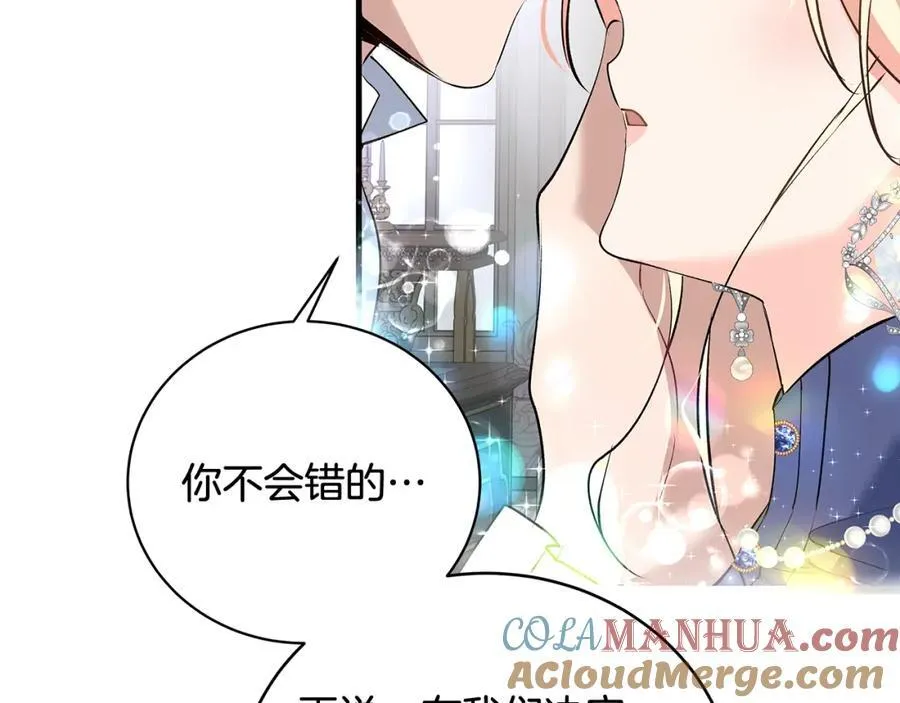 第20话 教皇厅同意联手152