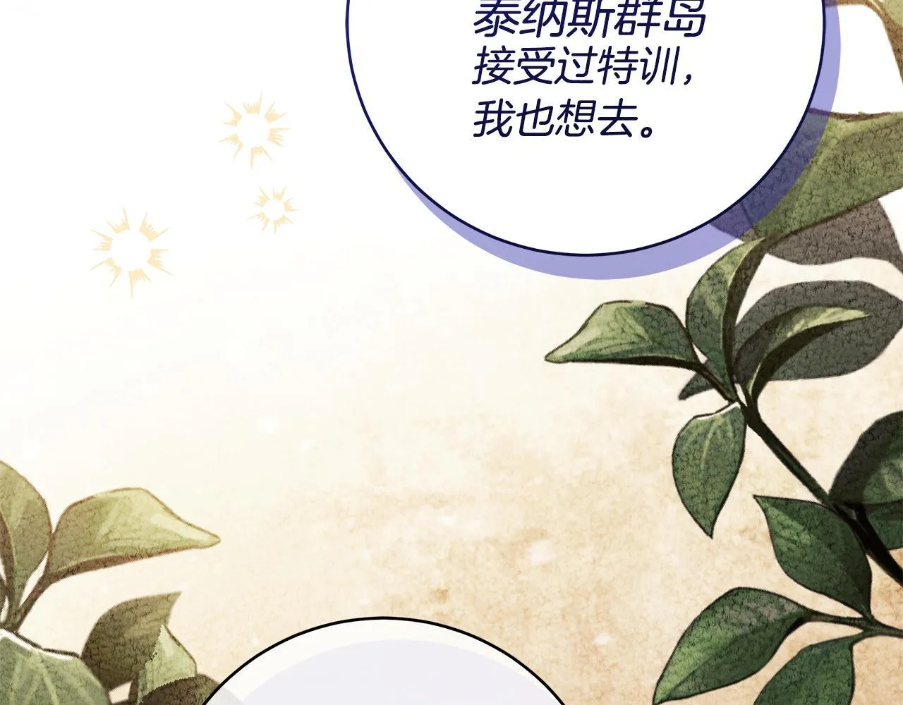 第81话 想变强大的执念21