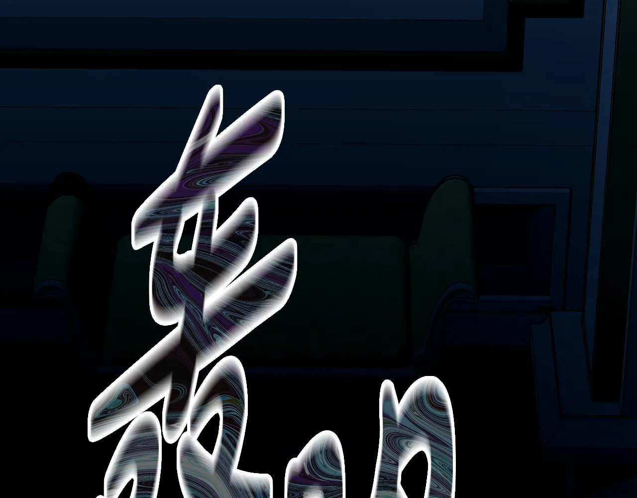 第17话 我一个人不敢睡77