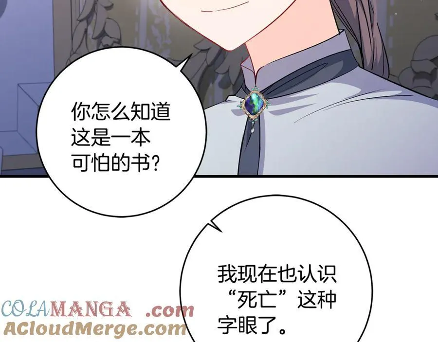 第55话 三生有幸见陛下24