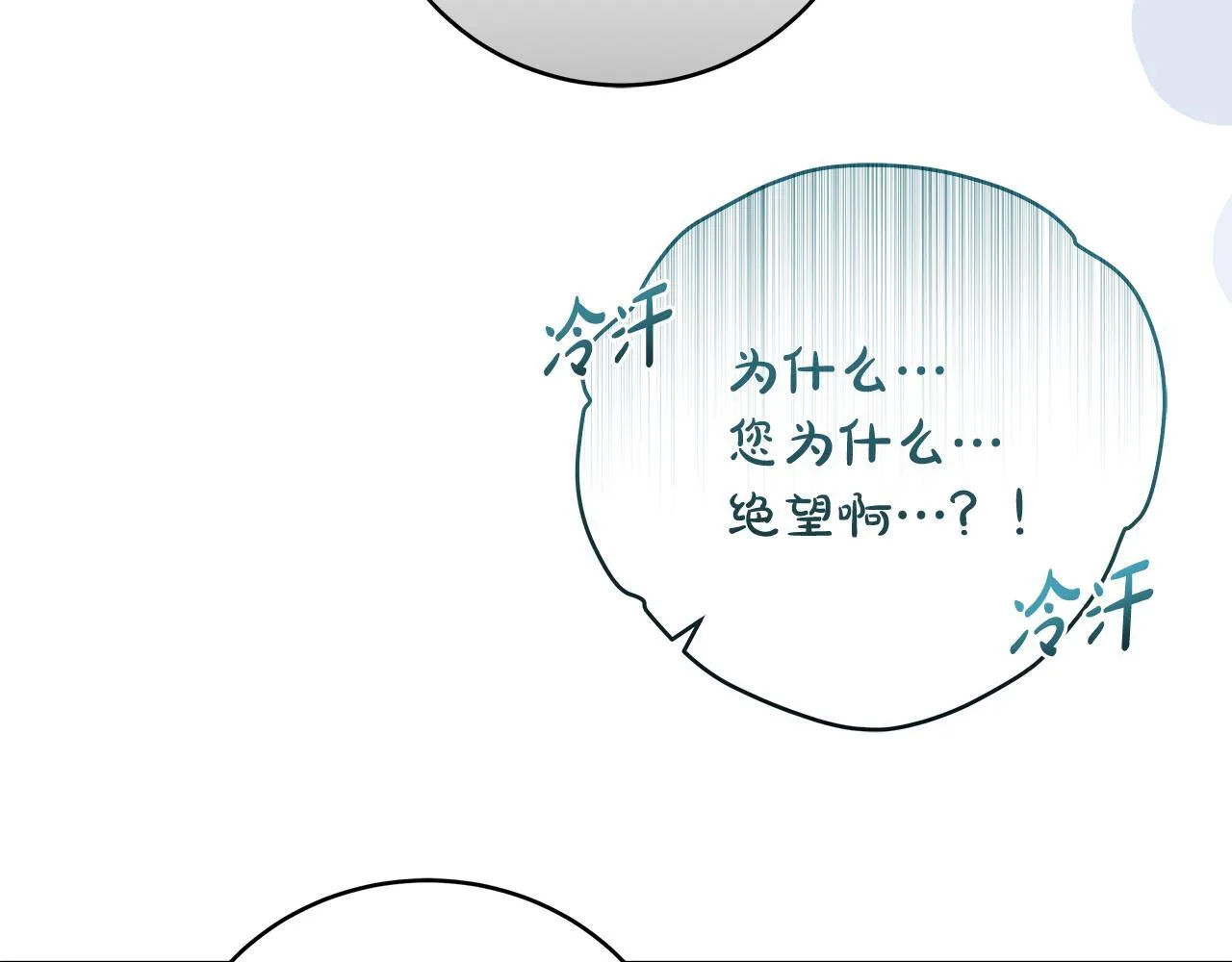 第49话 我把你当自己人73