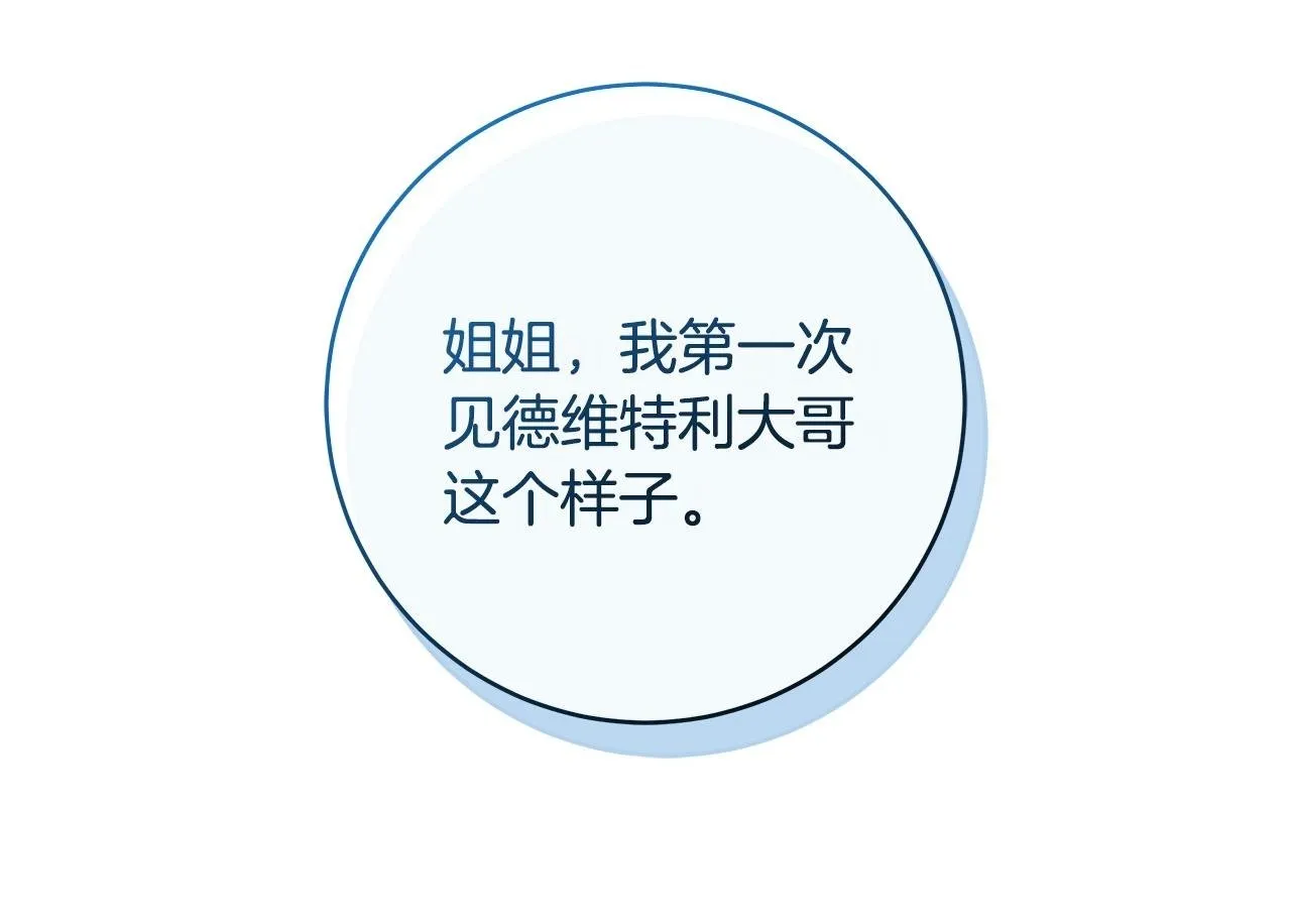 第78话 意外事故的真相176