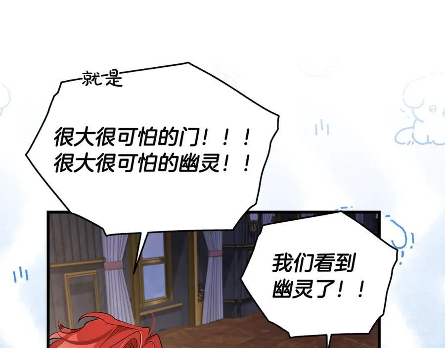 第58话 闪亮飞舞的蝴蝶162