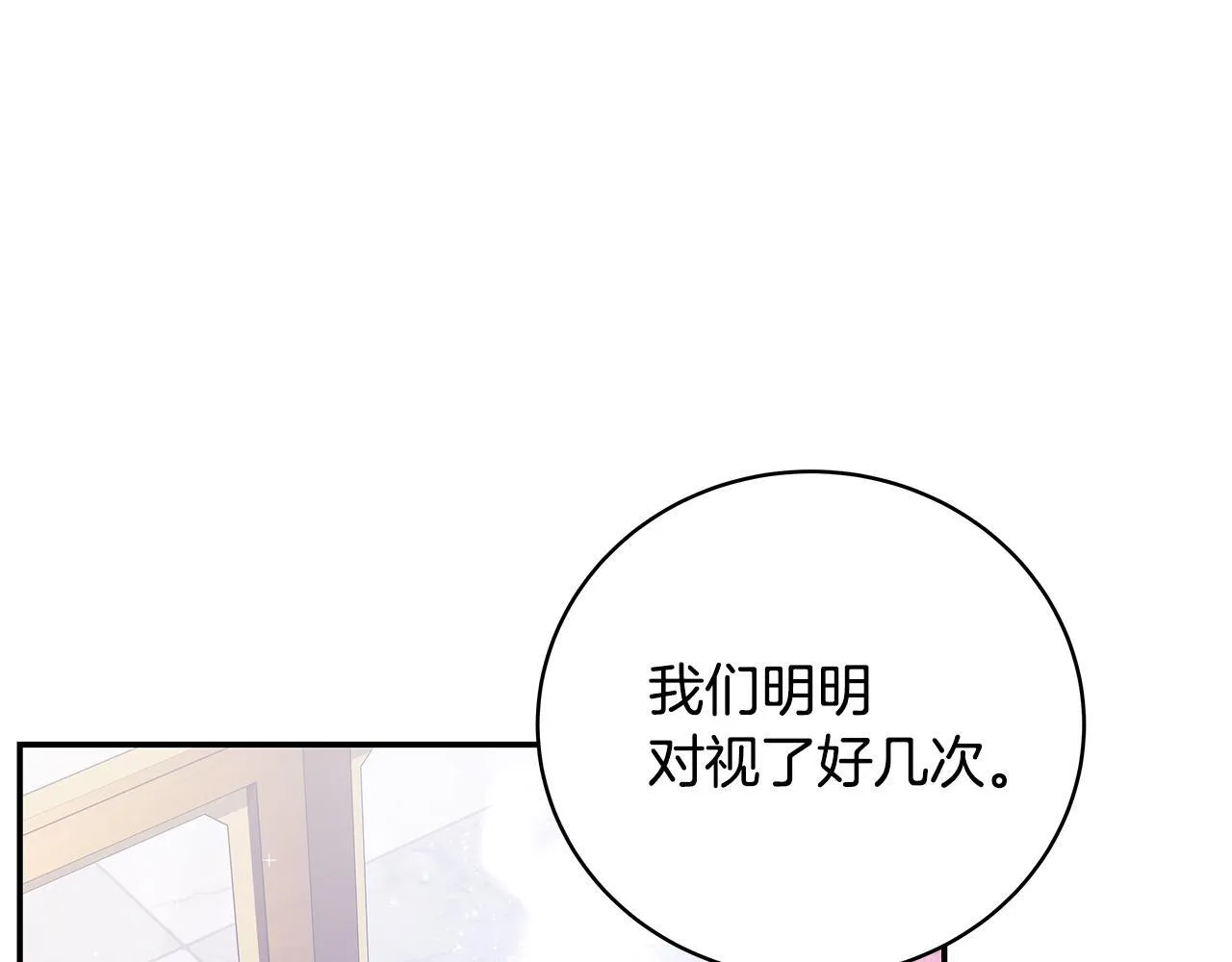 第7话 尴尬的独处时间76