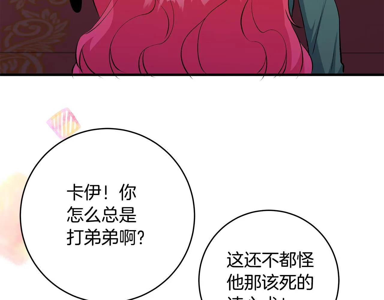 第75话 情人节的巧克力90