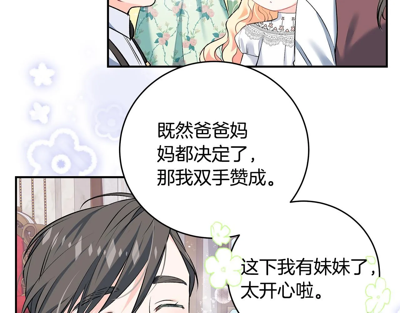 第11话 有人欢喜有人忧79