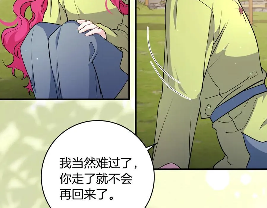 第45话 我是你的男朋友111