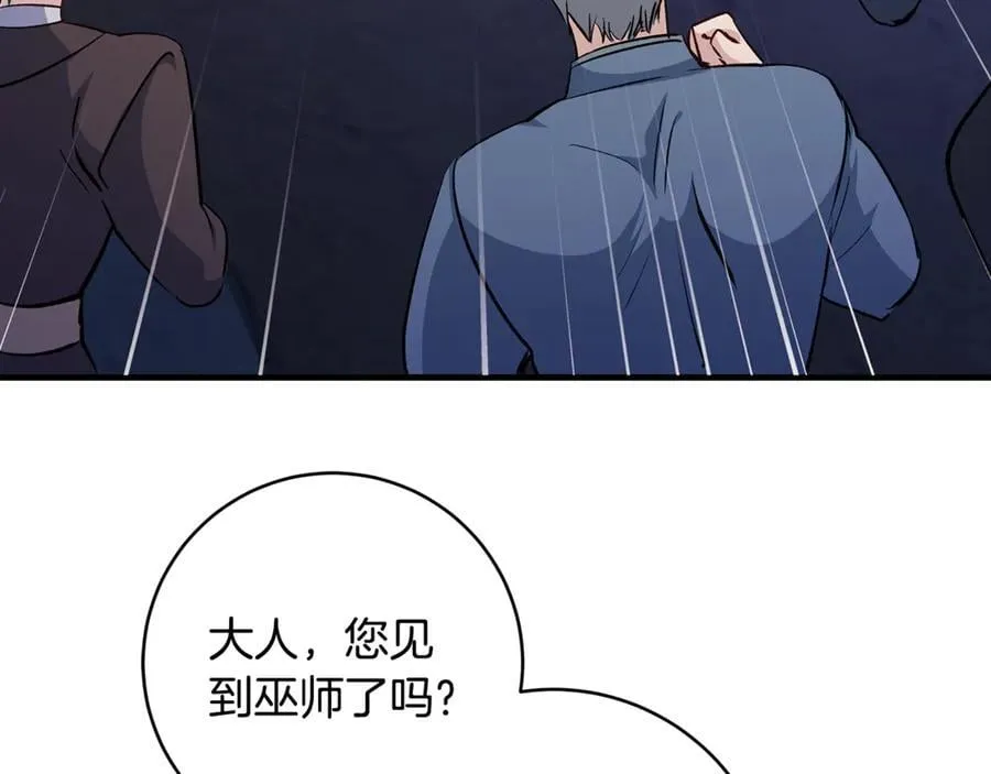 第85话 神秘的隐遁巫师86