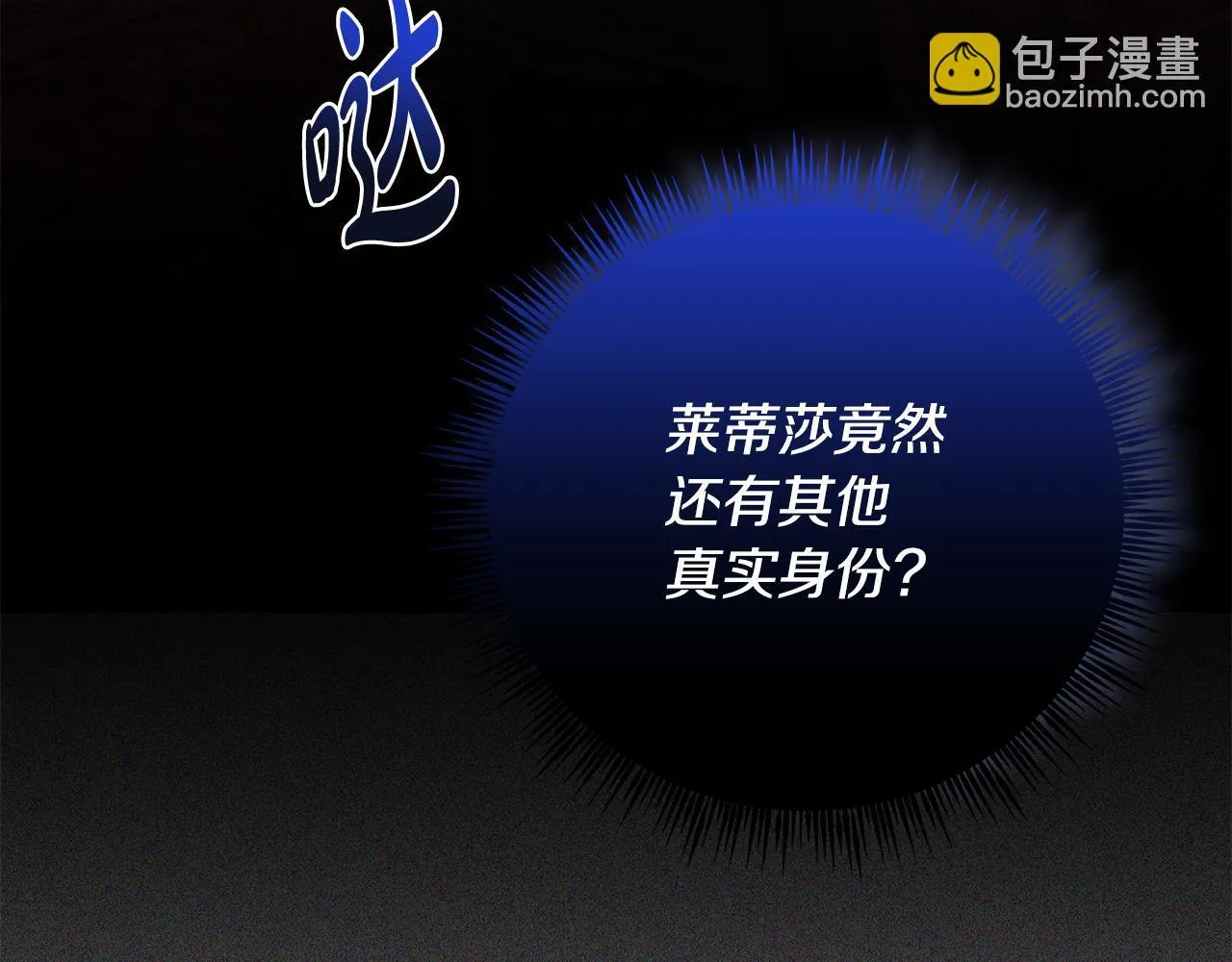 第78话 意外事故的真相32