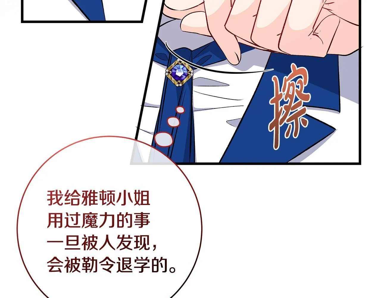 第74话 偷偷用爱情灵药116