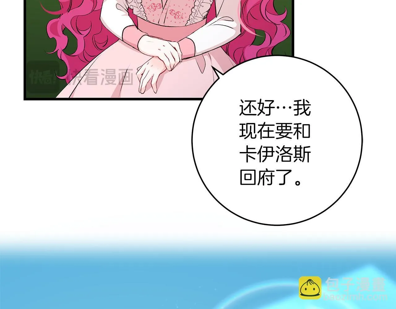 第70话 没有教养的混蛋128