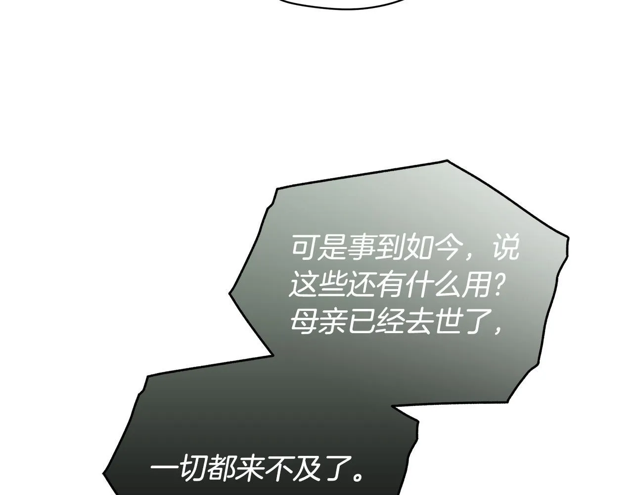 第79话 每个人都很崩溃51