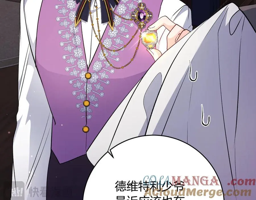 第51话 昂贵的恋爱咨询116