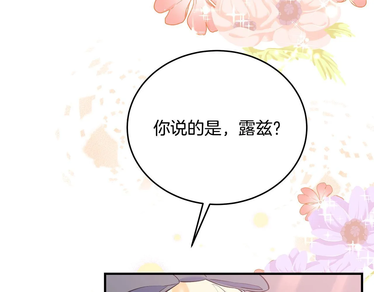第5话 死亡恶神的传说124