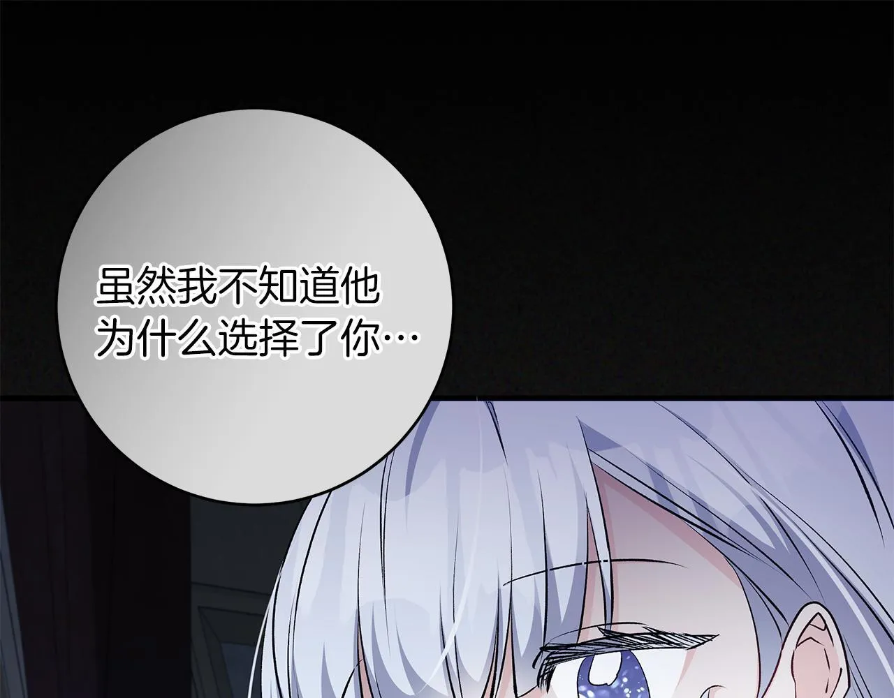 第69话 腹黑哥开诚布公90