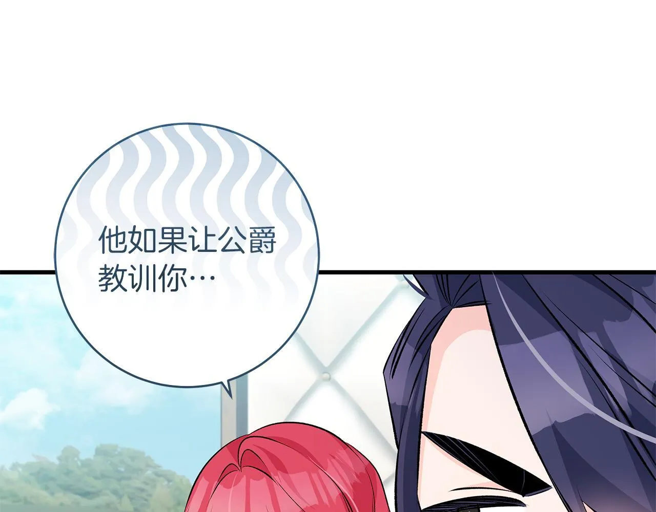 第70话 没有教养的混蛋147