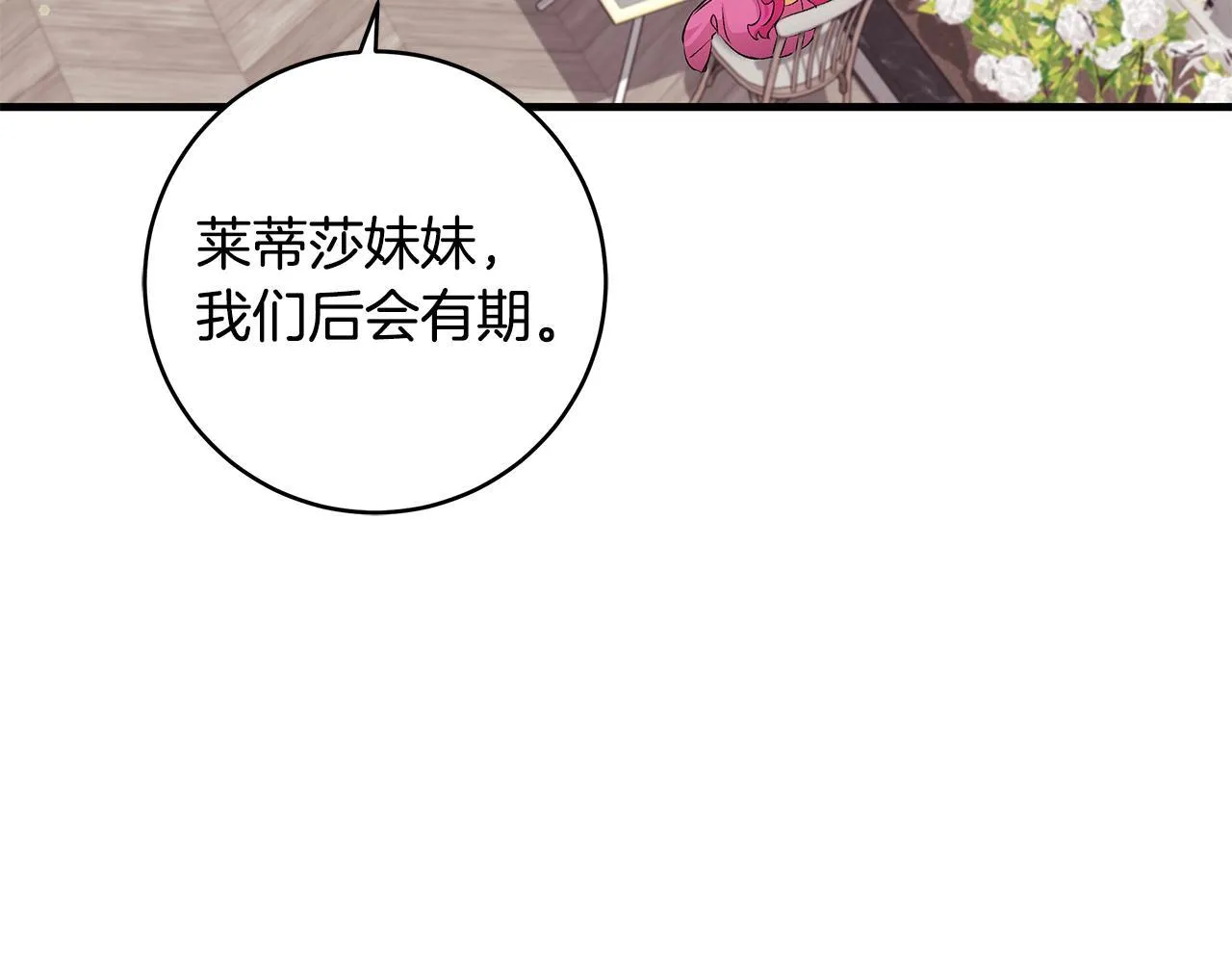 第68话 哥哥和姐姐订婚47