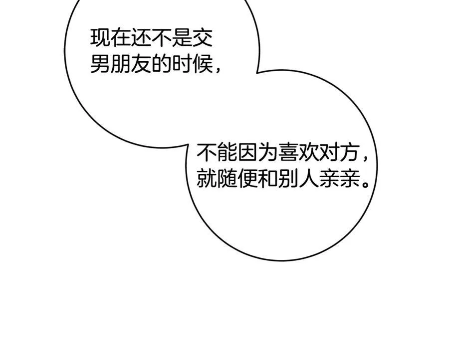 第45话 我是你的男朋友178