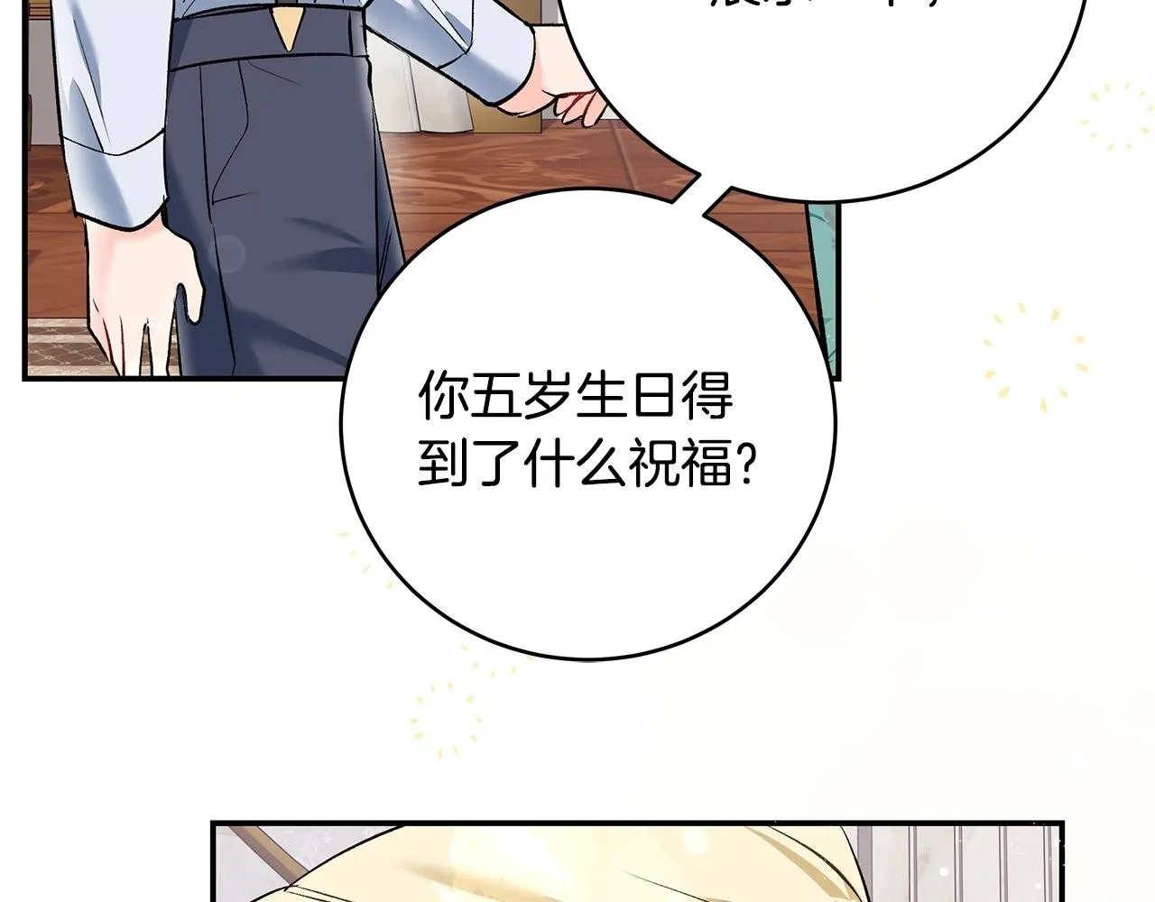 第11话 有人欢喜有人忧35