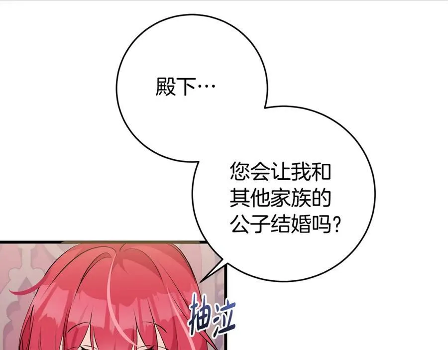 第31话 可怜巴巴地诉苦75