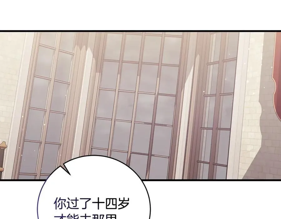 第31话 可怜巴巴地诉苦110
