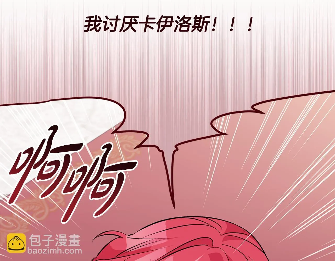 第74话 偷偷用爱情灵药142
