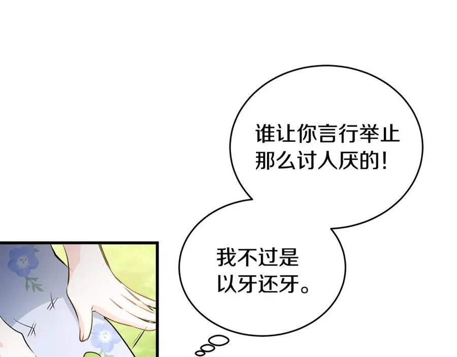 第28话 “狗都嫌”的年龄49