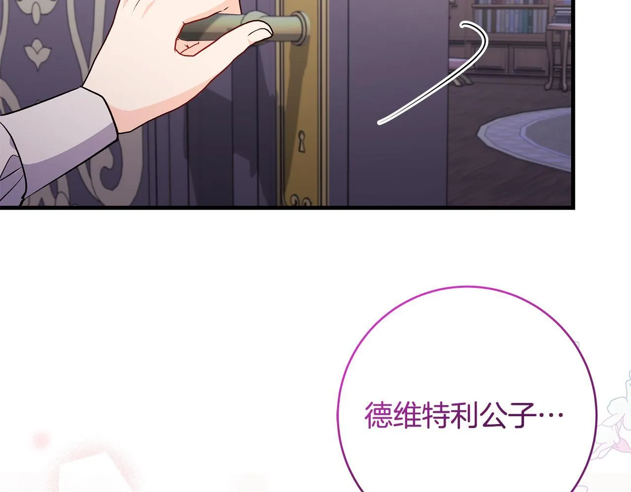 第75话 情人节的巧克力5