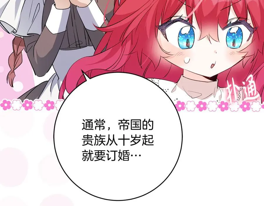 第67话 一定要保守秘密147